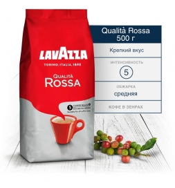 Кофе Lavazza Qualita Rossa в зернах 500 г.