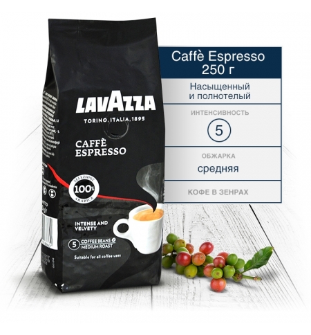 фото: Lavazza Caffe Espresso кофе в зернах 250 гр