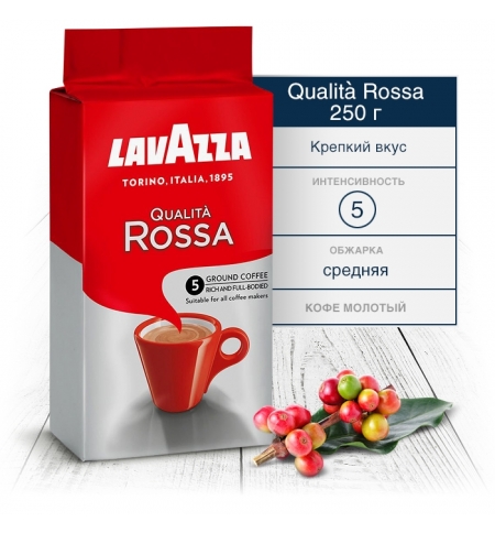 фото: Кофе Lavazza Rossa молотый 250 грамм
