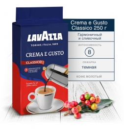 Lavazza Crema e Gusto кофе молотый  250 г.
