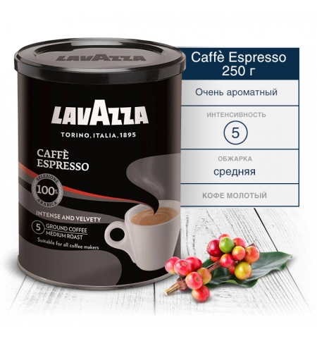 фото: LavAzza Caffe Espresso 250 г молотый кофе