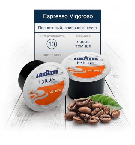 фото: Lavazza Vigoroso кофе в капсулах 100 шт.
