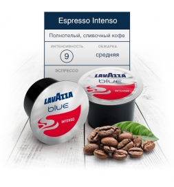 Lavazza Intenso кофе в капсулах 100 шт.