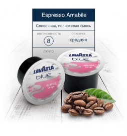 Lavazza Amabile кофе в капсулах 100 шт.