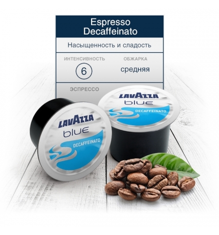фото: Lavazza Decaffeinato кофе без кофеина в капсулах, 100 шт.