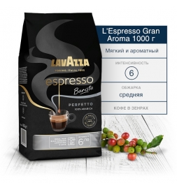 Кофе Lavazza Gran Aroma в зернах 1 кг.
