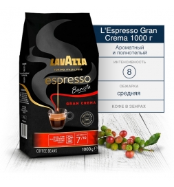 Кофе Lavazza Gran Crema Espresso в зернах 1 кг.