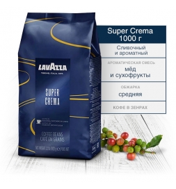 Кофе Lavazza Super Crema в зернах 1 кг.