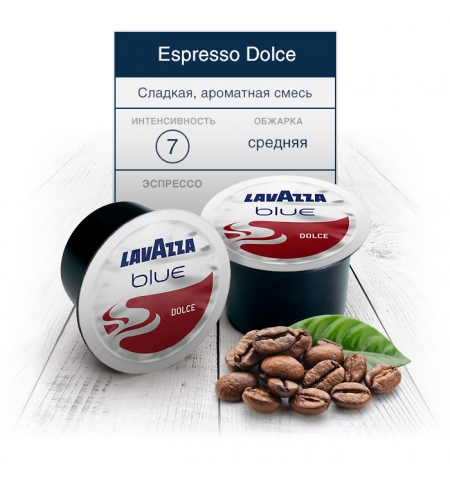фото: Lavazza Espresso Dolce Капсулы кофе 20 шт.